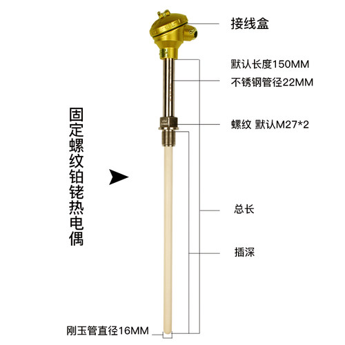 S型耐高温热电偶热电阻/铂铑热电偶/WRP-130型/0-1600度刚玉管