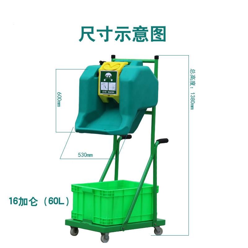 便携式洗眼器 移动式推车紧急壁挂式冲淋装置及洗眼器便携式