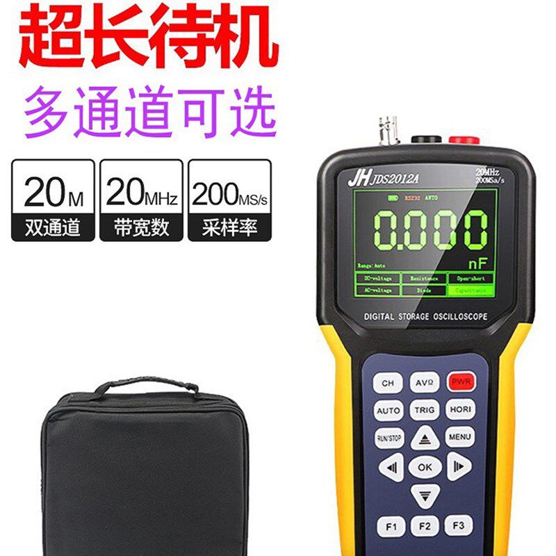 金涵手持示波器JDS2012A/2022A汽车维修用小型式数字万用电表二合