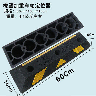 橡塑车轮定位器橡胶止退垫车库停车场地桩防撞块汽车车位阻挡垫块