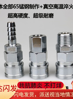 进口小风炮快速接头气管C式气动自锁快插外丝公头PM20万向旋转2分
