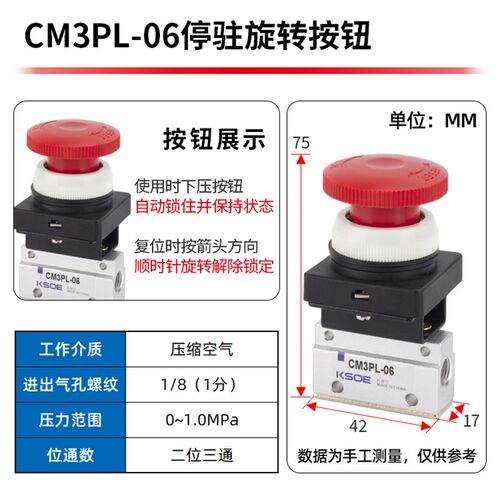 气动二位三通机械阀CM3R-06按钮开关CM3PP/PF/PM/PL/HS手动阀滚轮