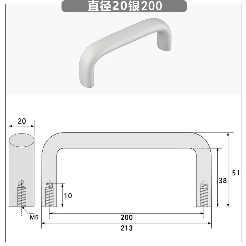 铝合金椭圆形拉手孔距200mm门把手机床U型机箱提手银色SK4-029-4W