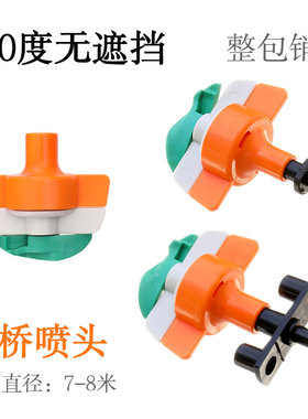 灌溉喷头温室大棚倒挂雾化喷灌降温浇花洒水器园艺喷水微喷设备