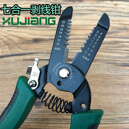 多功能剥线钳 电工拨线钳器 电线压线剥皮刀拔线工具剪线扒皮钳子