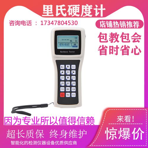 时代YH140便携式里氏硬度计金属硬度强度测试仪钢铸铁硬度检测仪