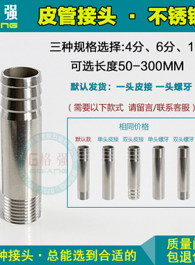 4分6分1寸不锈钢皮管接头焊接皮管接头皮管软水管接头宝塔接头