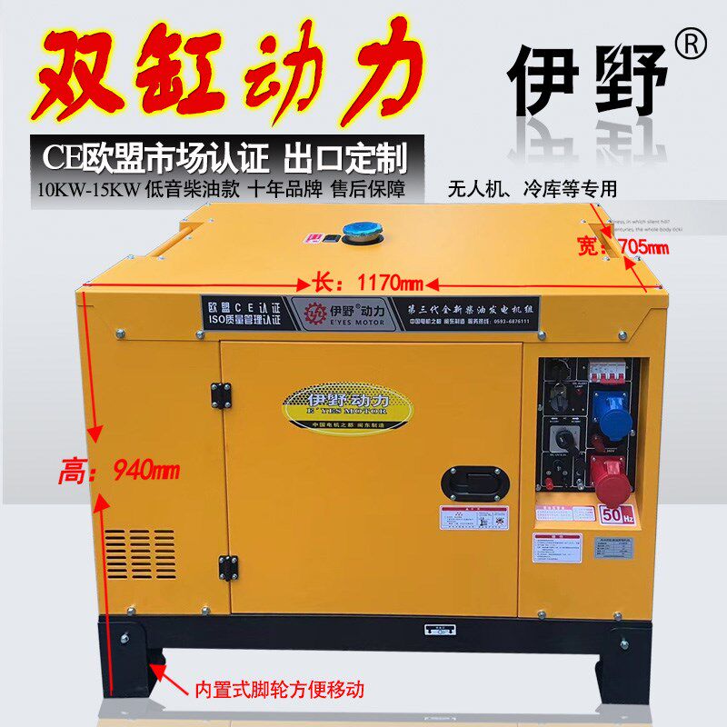 双缸风冷柴油发电机10KW12KW15千瓦220V单相380V三相发电机组水冷