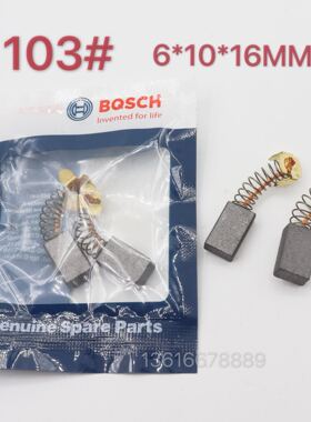 电动工具碳刷电刷6*10*16 CB0103# 0810 0840电镐碳刷10付100付装