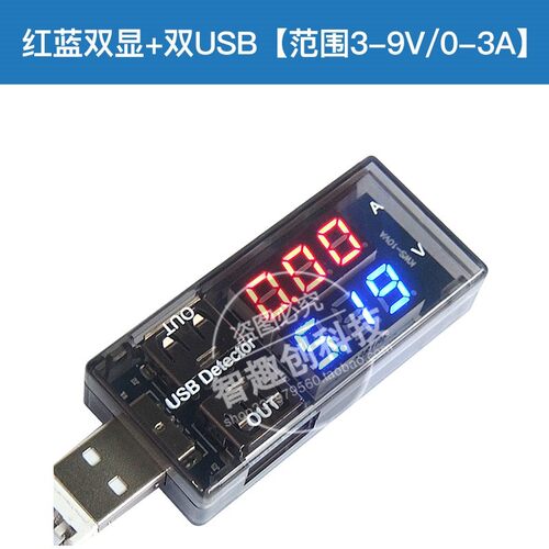 双USB电流电压表功率测试仪尾插检测器数显手机平板充电安全监测