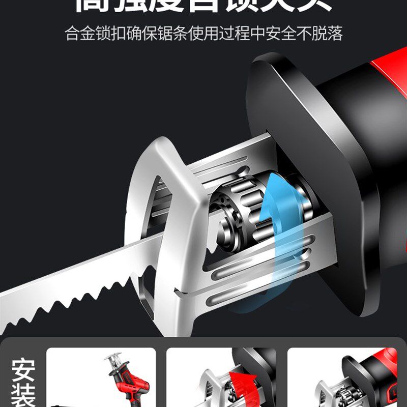 多功电动锯子万能锯家用木工马刀锯往复锯小型充电式手持电锯户外