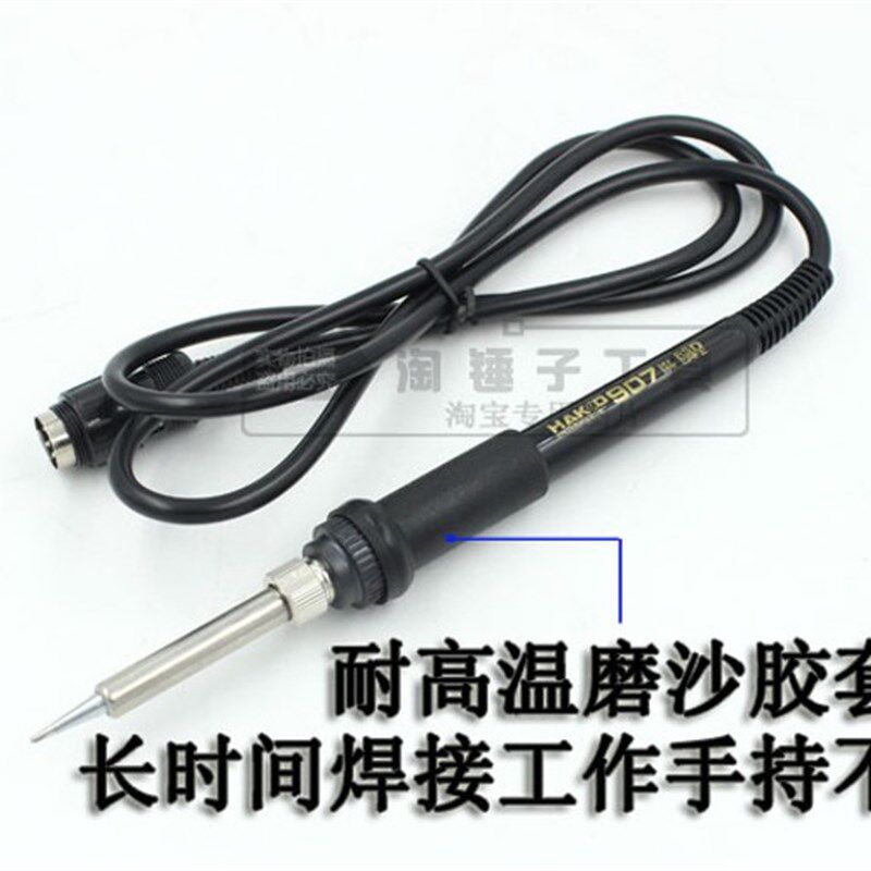 白光HAKKO936焊台专用手柄  进口1321发热芯硅胶 五针电烙铁手柄