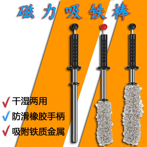 磁力棒机床整理铁销拾捡器永磁钻床吸力铁屑清理分拣强磁铁石棒