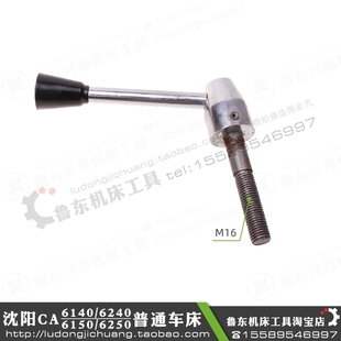 沈阳机床CA6140/6150/6240车床尾座 套筒 扎块 加紧手柄 锁紧手柄