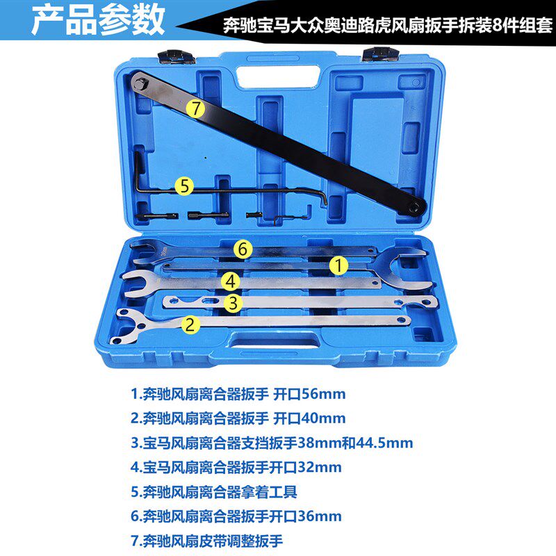 奔驰 宝马 大众 奥迪 路虎风扇扳手组专用工具 耦合器拆卸工具