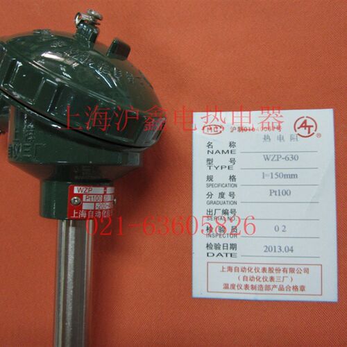 上海自动化仪表三厂  pt100 热电阻 WZP-630 铂电阻 装配式热电阻