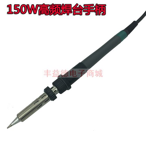 高频焊台90W手柄2000A高频焊台203H手柄QUICK902A快克205通用手柄