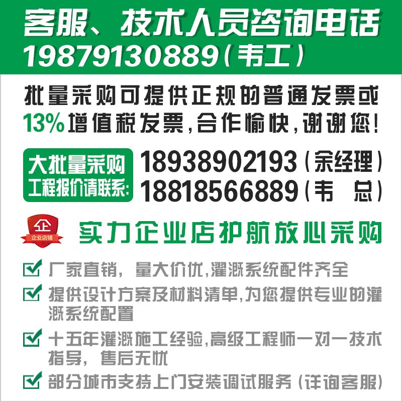 以色列耐特菲姆滴灌滴箭套装托罗滴头大棚温室盆栽浇花自动浇水器图片