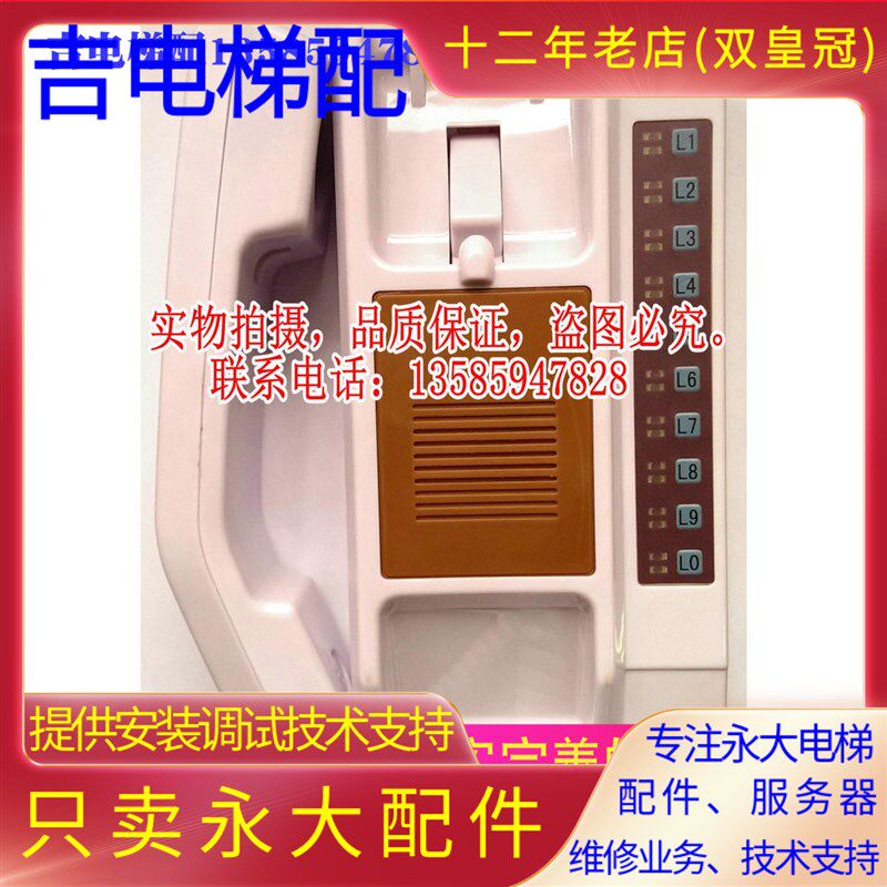永大电梯五方通话对讲主机B5监控室主机5局主机科B10苑隆对讲电话