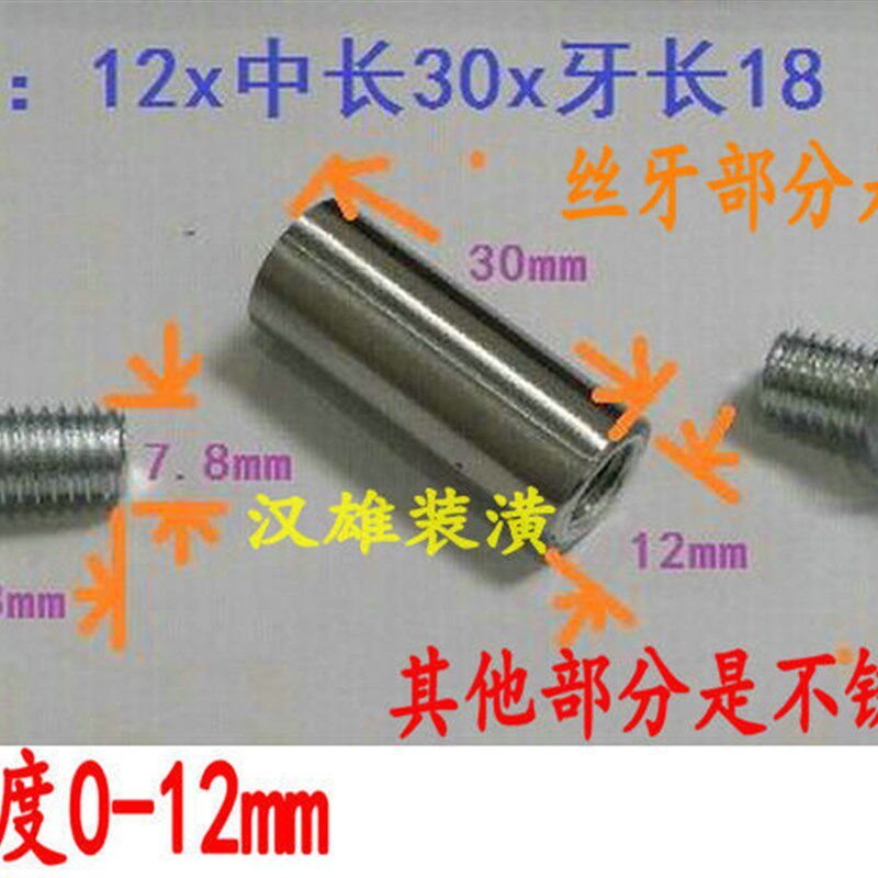 不锈钢双头广告螺丝钉镜钉台面杯架支撑钉亚克力板双头玻璃钉12mm