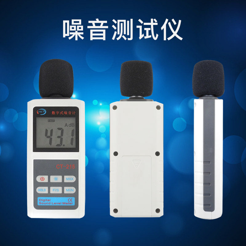 高精度噪音计 噪音测试仪 声音检测仪声级计 A加权音量声压分贝计