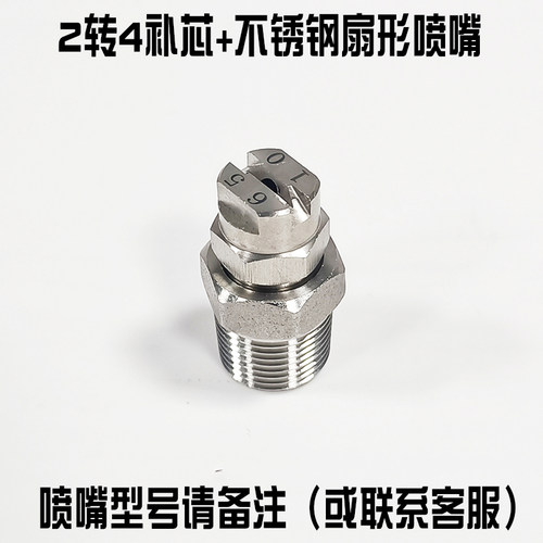 不锈钢扇形喷嘴 2分高压除尘清洗喷头工业加湿降温雾化喷雾头喷咀