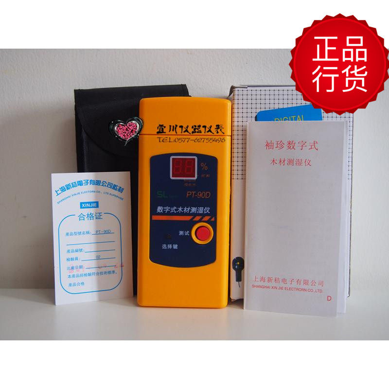 PT90D PT-90D 袖珍式 数字式 测湿仪 木材水分测试仪