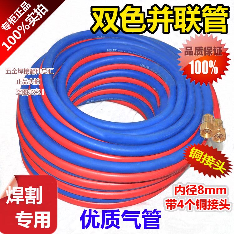 氧气管 氧气乙炔管 连体管 并联双管联体管8mm带铜接头高压双色管