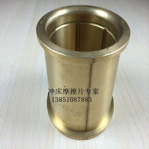 100T125T160T 冲床连杆铜套 连杆瓦徐锻扬力荣成上二星力星火沃得