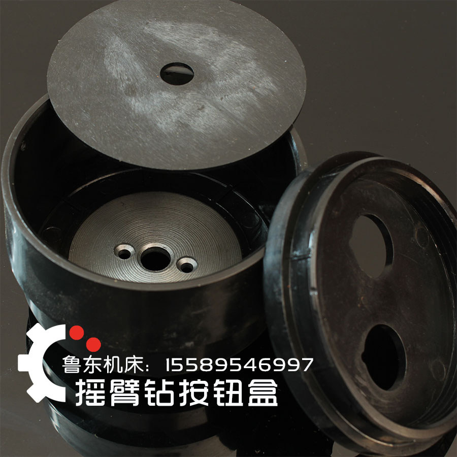 中捷友谊机床厂 Z3040 Z3050 Z3080 摇臂钻床 摇臂钻 加紧按钮盒