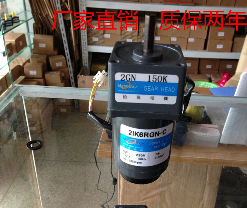 松岗6W/220V交流/齿轮减速/调速电机/含调速器,2IK6RGN-C/2GN30K