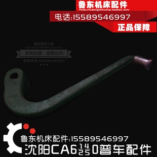 沈阳机床CA6140/6150/6240车床配件 整体尾座 加紧手柄 锁紧手柄S