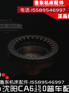 沈阳机床厂CA6140/6150/6240车床走刀箱配件 内齿轮 28Z/M2 内齿