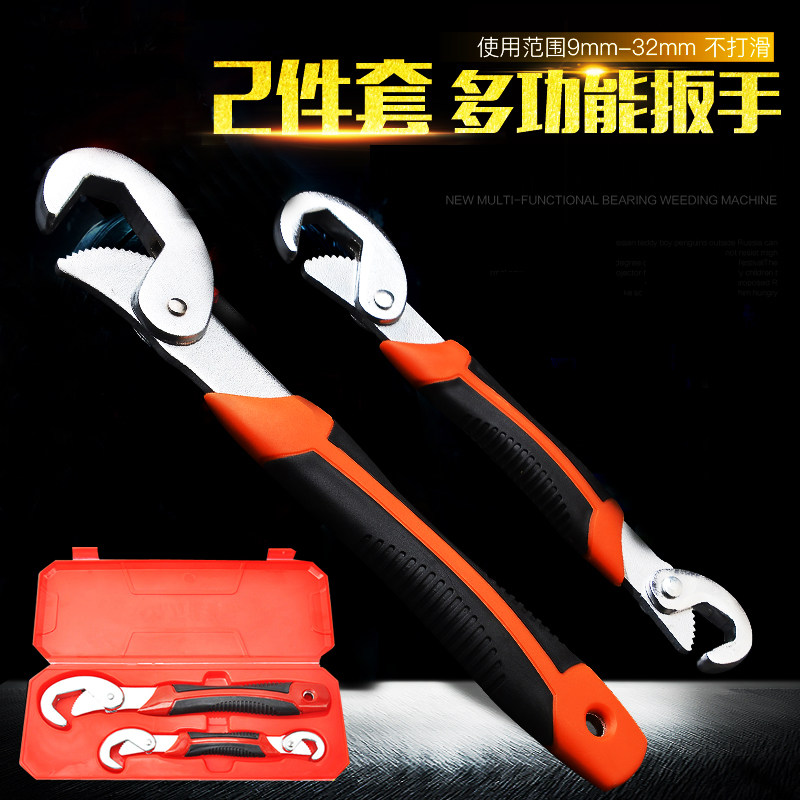 正品两件套扳手活络扳手活动扳手多功能扳手工具套装五金工具