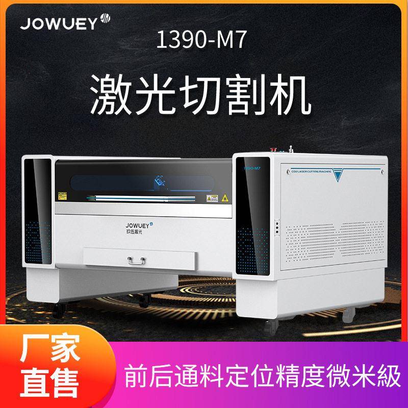激光切割机亚克力PVC广告字EV非金属材料雕刻二氧化碳激光切割机