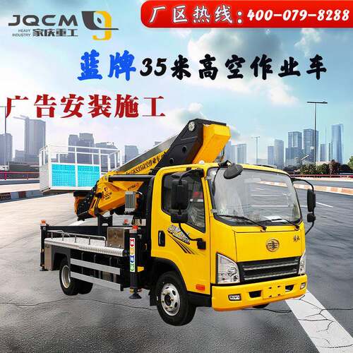 蓝牌C证空作业车28米0米5米空作业车全国联保空车