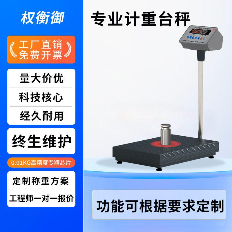 电子台秤500kg工业精度加厚碳钢LED显示电子秤300kg计重台秤