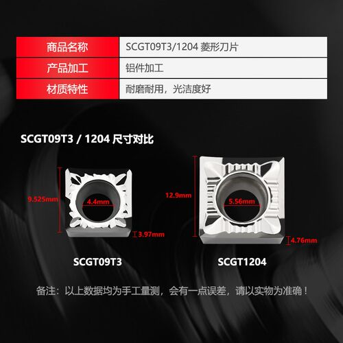 数控铝用刀片SCMT09T304-AK H01/SCMT120408铜铝件用刀片内孔刀粒