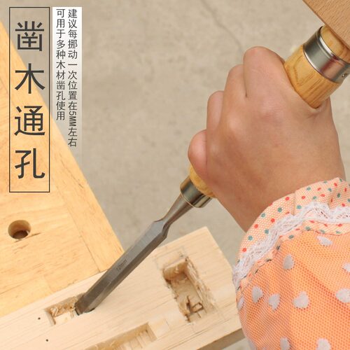 木工凿子扁铲刀雕刻开槽专用神器凿刀木柄凿平凿木匠工具套组大全