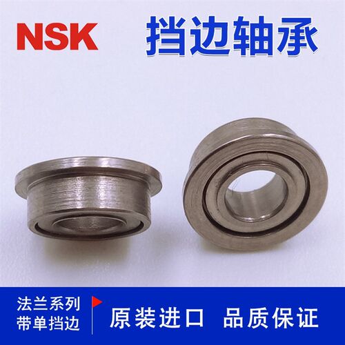 法兰挡边轴承F623ZZ F624 F625 F626 F627 F628 F629ZZ