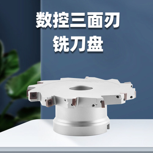 数控T型槽刀SMD可转位铣刀盘侧铣开槽套式SMP三面刃铣刀盘MPHT06