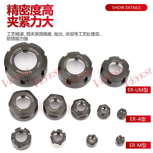 ER螺母ER螺帽加工中心刀柄配件 A型UM型M型ER32 ER16 ER20 ER25