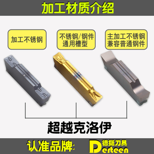 数控切断切槽刀片/割槽刀粒不锈钢MGMN300/200/400/500替代克洛伊