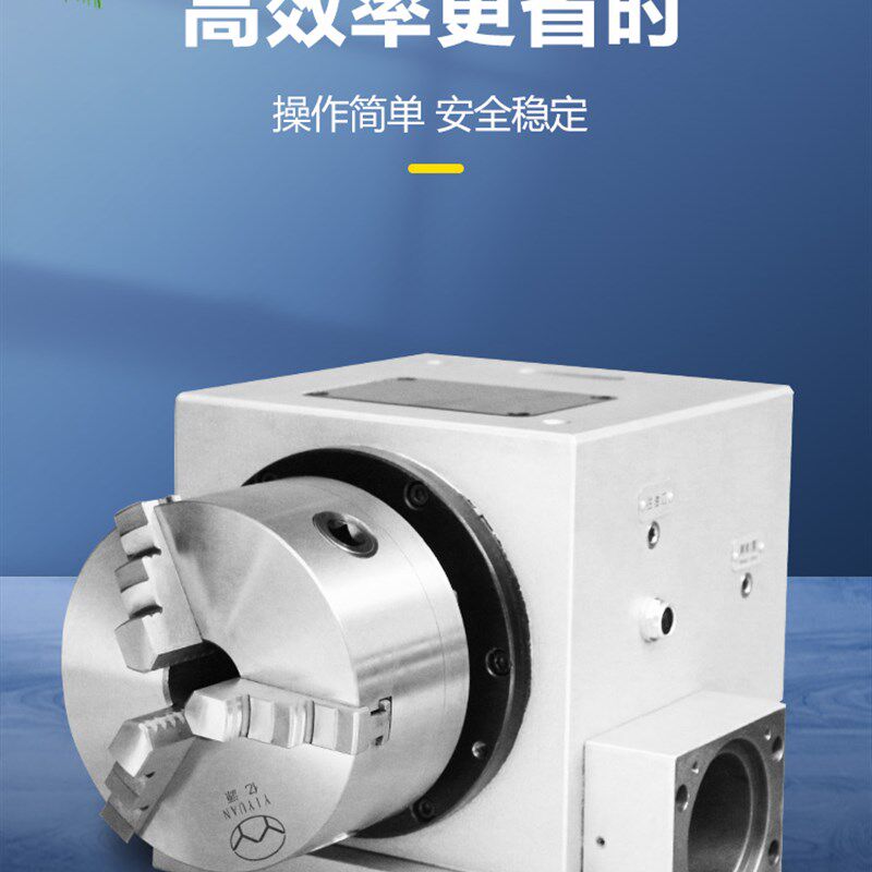 数控CNC加工中心四轴分度头分度盘伺服步进电机自动回转转台卡盘