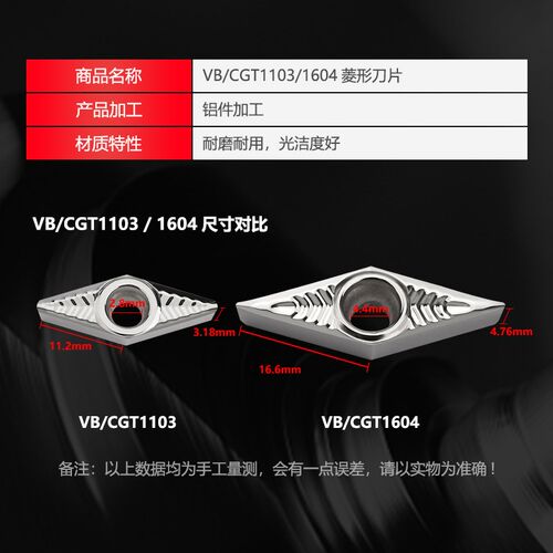 数控铝用刀片VCGT1604/VBGT110302H01尖刀精车刀粒35度外圆内孔车