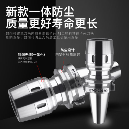 强力刀柄BT40加工中心高精度CNC夹头筒夹bt30/50数控铣床加硬刀柄