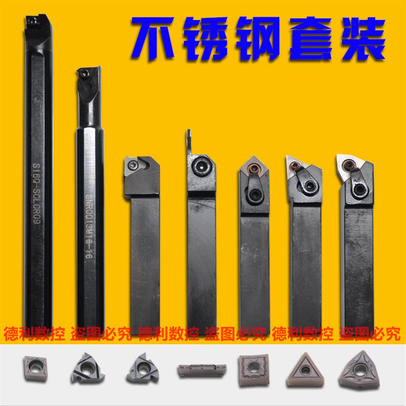 16mm7件套车刀套装带刀片 普车和数控车床都可以使用