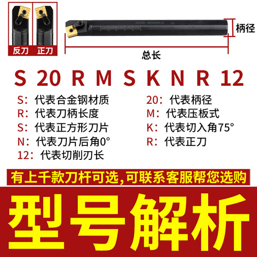 数控车刀75度内孔刀杆S20R25S32T-MSKNR12方形8个刀尖 车床镗孔刀