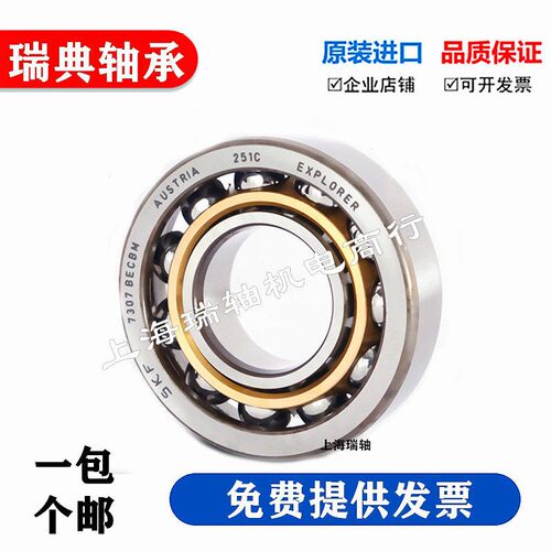 轴承7006 7007 7008 7009 7010 7011 CD/ACD/BEP/P5/P4/DB配对
