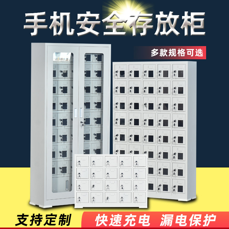 手机存放柜USB充电柜部队员工储物柜透明带锁工具柜对讲机保管箱